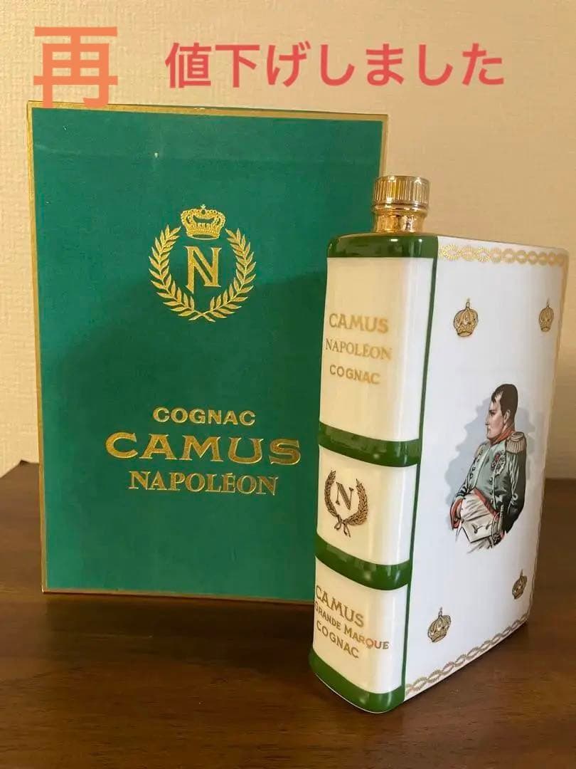 古酒 CAMUS ナポレオン コニャック ブック型 青緑白 CAMUS ナポレオン