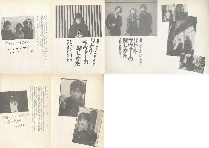 My Little Lover 雑誌 切り抜き 234P ★デビュー～ほぼ欠け無