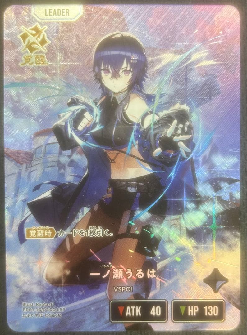 Xross Stars 一ノ瀬うるは LRP - メルカリ