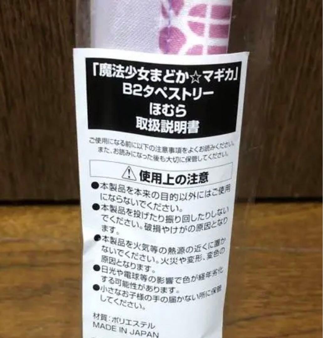 ローソン限定 描き下ろしタペストリー