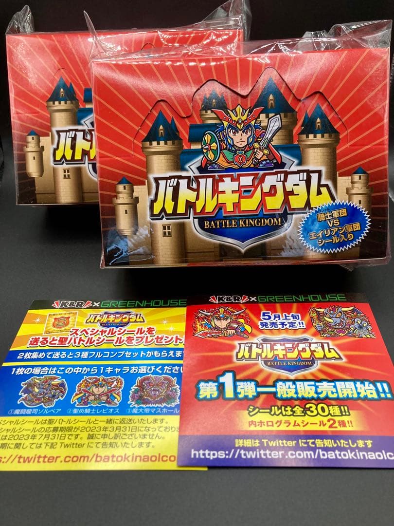 遊戯王デュエルモンスターズ 森永製菓 シール 超絶希少 森永製菓 Yu-Gi