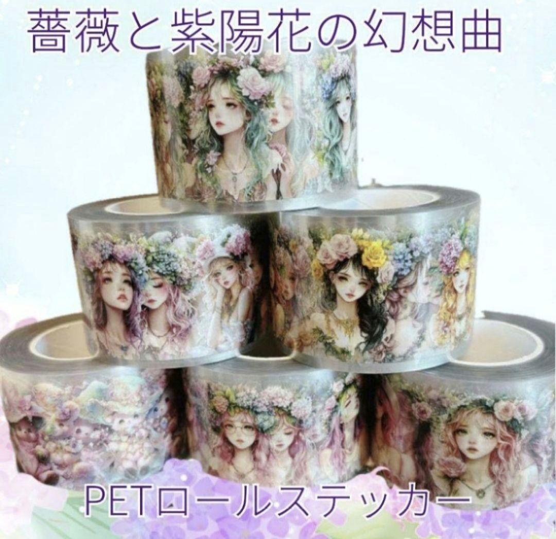 nene様♡ロールステッカー3ループ162枚 - メルカリ