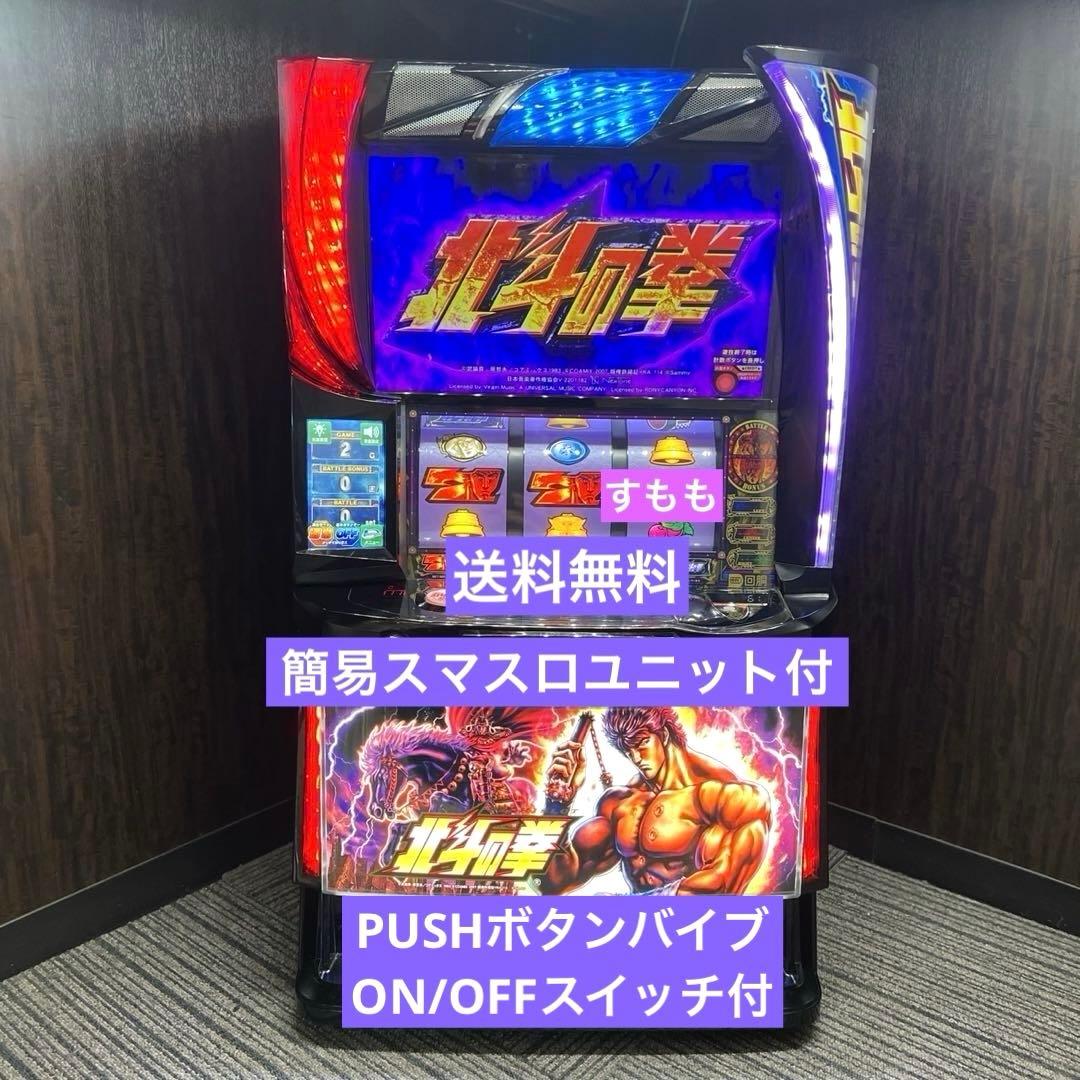 スマスロ「北斗の拳 」ケンシロウパネル 送料無料 パチスロ実機 - メルカリ
