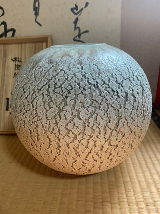 益子焼 河原健雄 作品 松皮紋 壺 花器 新品未使用