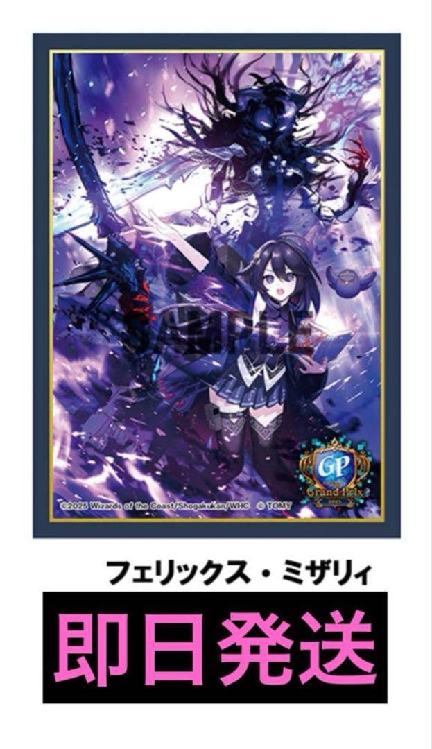 フェリックス・ミザリイ スリーブ フェリックスミザリィ(ノイン)プレイ