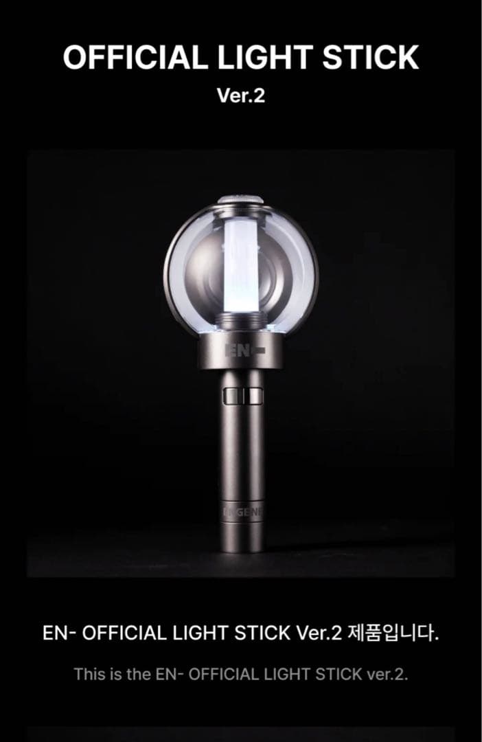 【公式】ENHYPEN ペンライトver2 & バンドライト