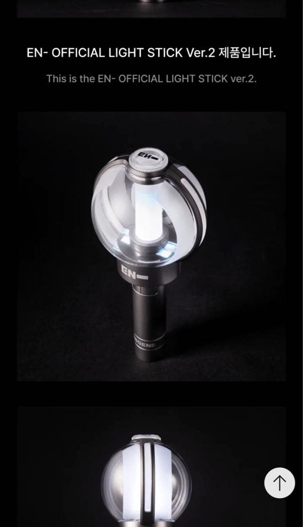 【公式】ENHYPEN ペンライトver2 & バンドライト