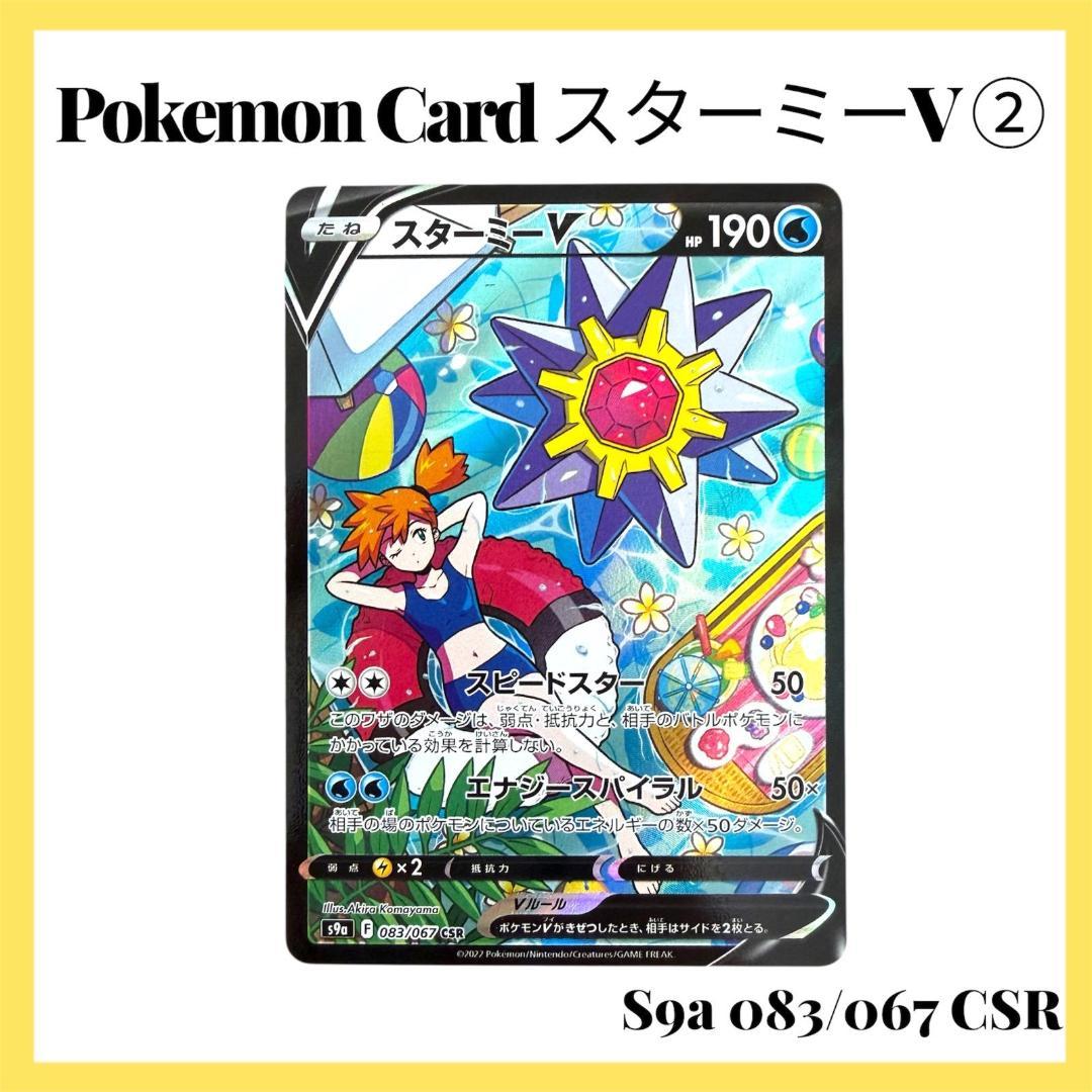 PSA10 デストーイ・マッド・キマイラ 1枚 シークレット SQDK 遊戯王