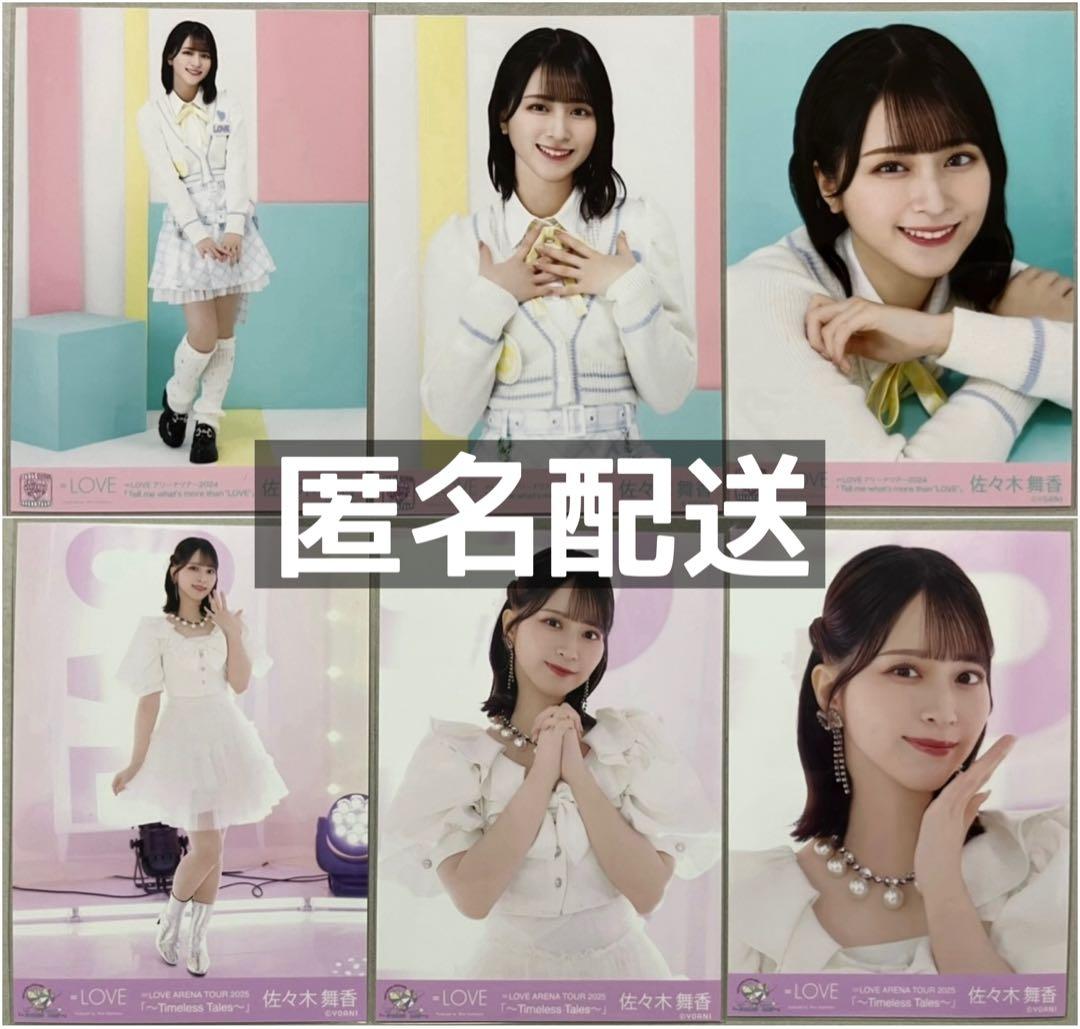 佐々木舞香 生写真 アリーナツアー2024衣装 恋人以上好き未満 歌唱衣装