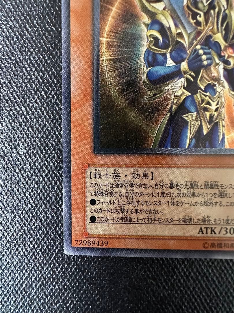【美品】 遊戯王 カオスソルジャー 開闢の使者 アルティメットレア レリーフ