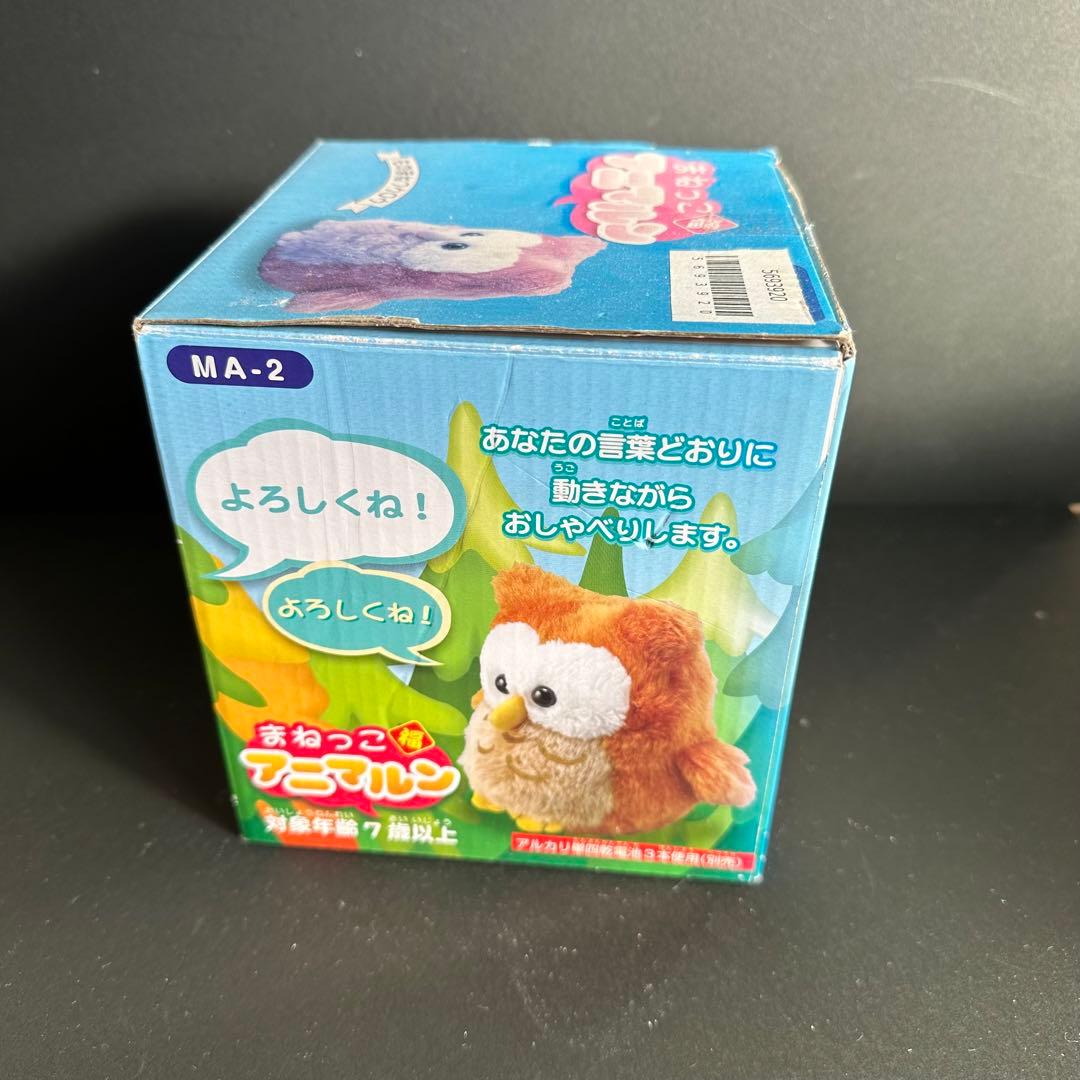 ヒカキン　HIKAKIN フクロウ　まねっこアニマルン　動作不可