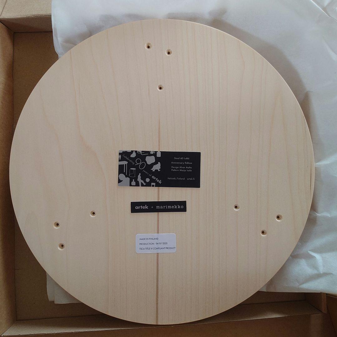 Artek + Marimekko スツール 60 ロッキ