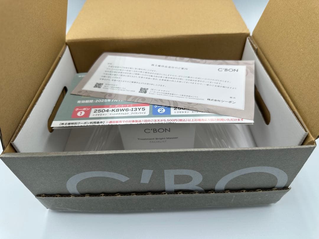 C'BON Treatment Bright Masser 230g シーボン