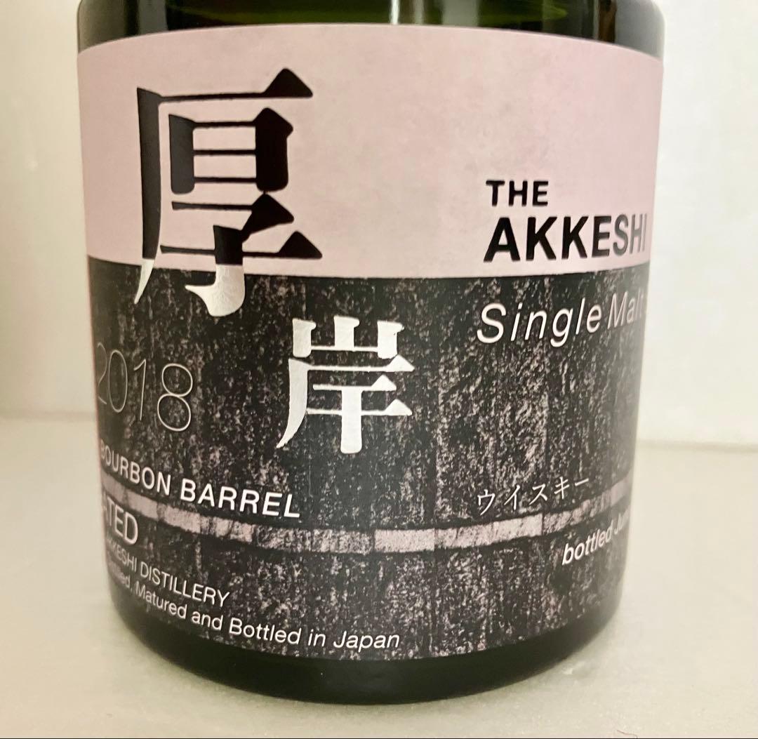 厚岸NEW BORN2018 厚岸ニューボーン2018 厚岸蒸留所 ニューボーン 第2