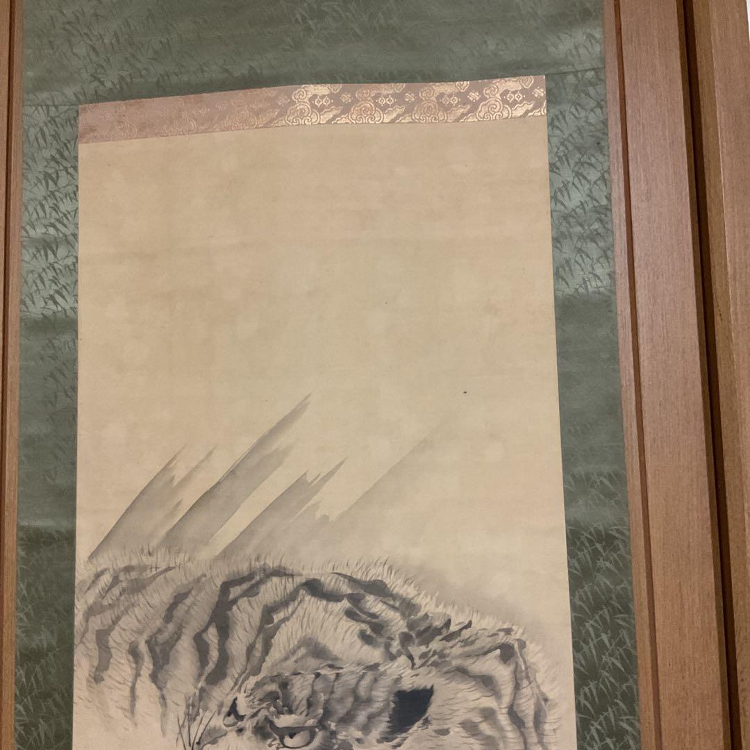 佐伯岸駒 絹本 水墨 【 虎 図 】 肉筆画 岸派の祖 落款照合 模写