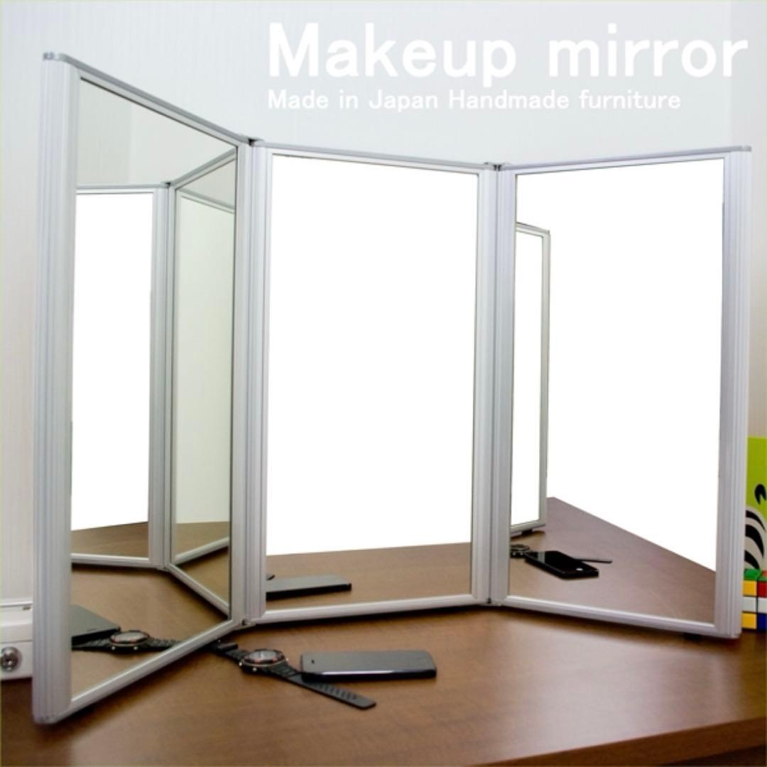 三面鏡 卓上ミラー ナピュアミラー 三面鏡 通販 卓上ミラー スタンドミラー ミラー 卓上