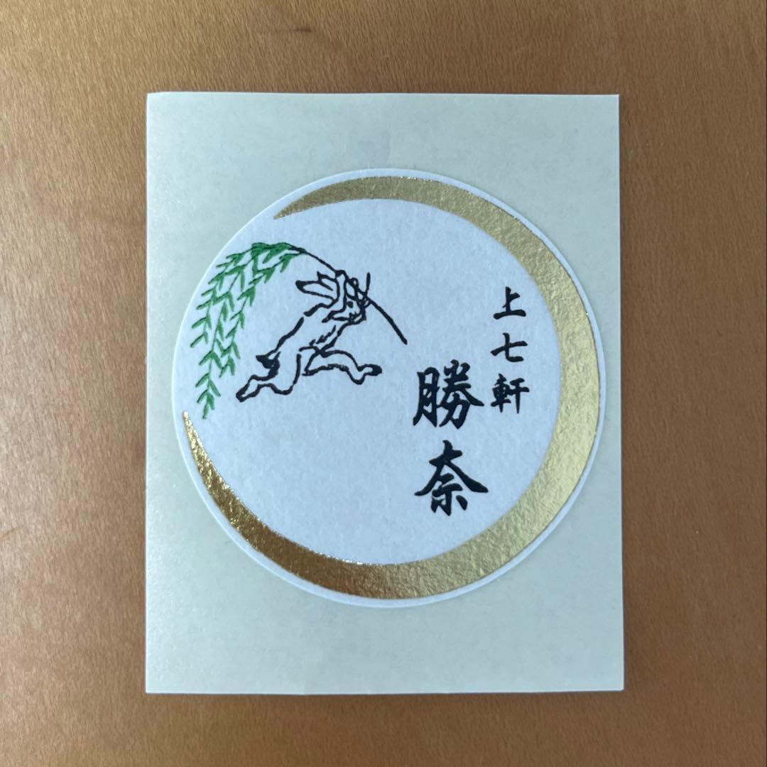 TETSUYA POWER OF WISH トレカ 千社札 2025年最新】tetsuya千社札の