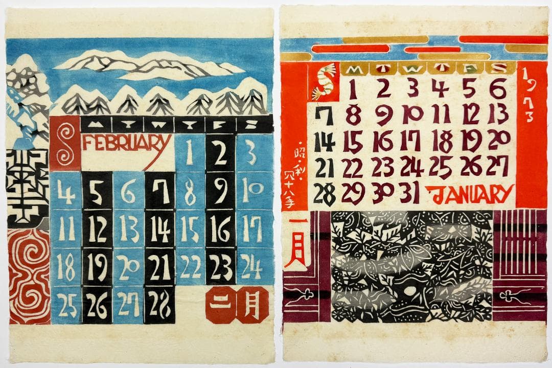 ☆芹沢銈介 型染カレンダー 1971年／1月～12月全揃い、タトウ入り 芹沢