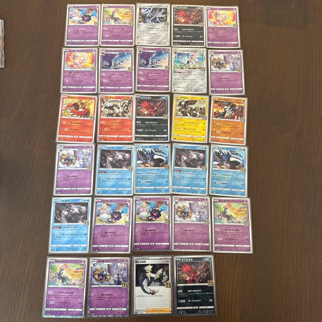 【引退品】25thピカチュウ　ポケモンカードまとめ売り