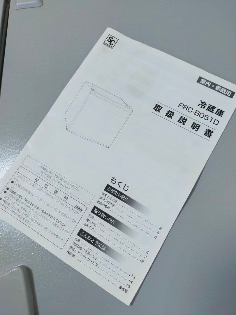 アイリスオーヤマ PRC-B051D 1ドア冷蔵庫