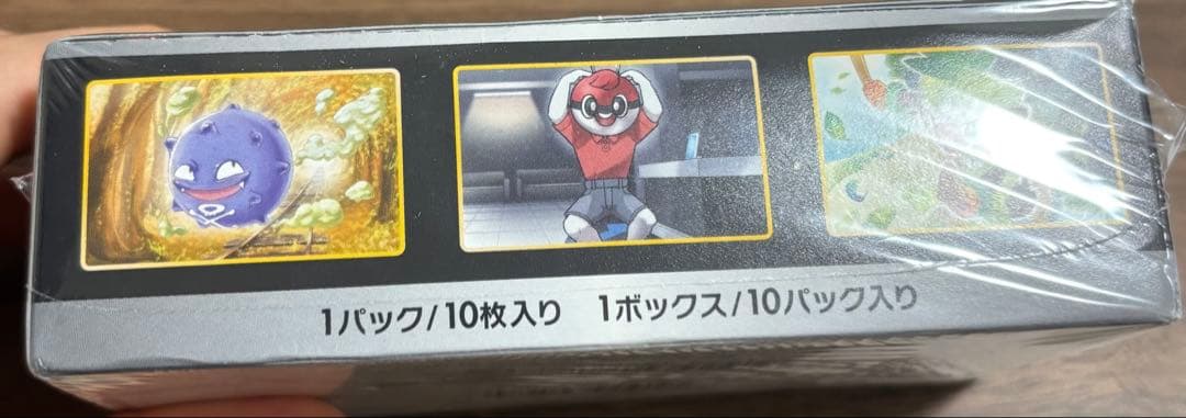 【シュリンク付】ポケモンカードゲーム シャイニースターv ボックス