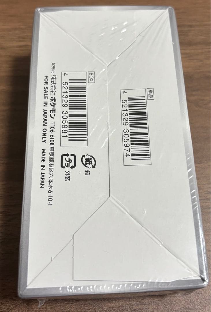 【シュリンク付】ポケモンカードゲーム シャイニースターv ボックス