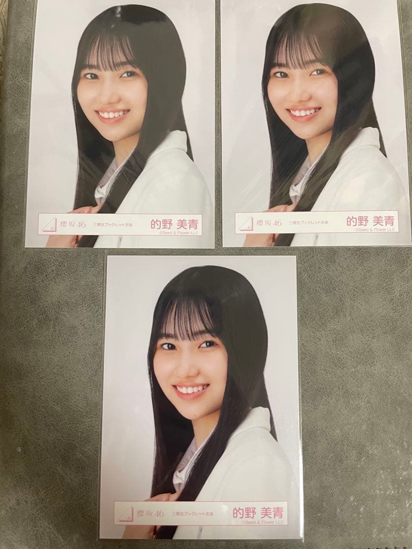 櫻坂46 的野美青 三期生ブックレット衣装 ヨリ - メルカリ