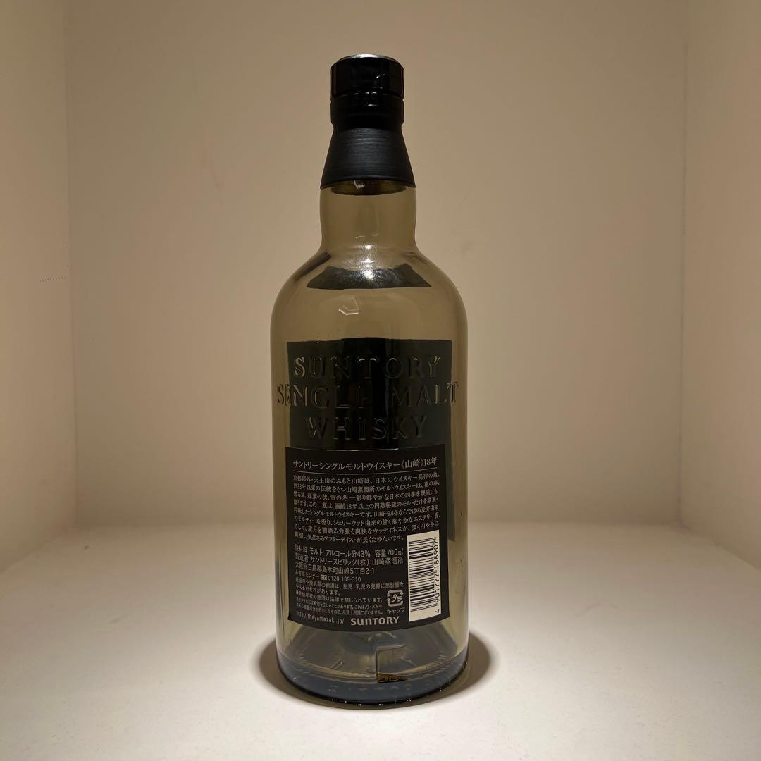 山崎 18年 シングルモルトウイスキー 700ml空ビン 山崎 18年 シングル
