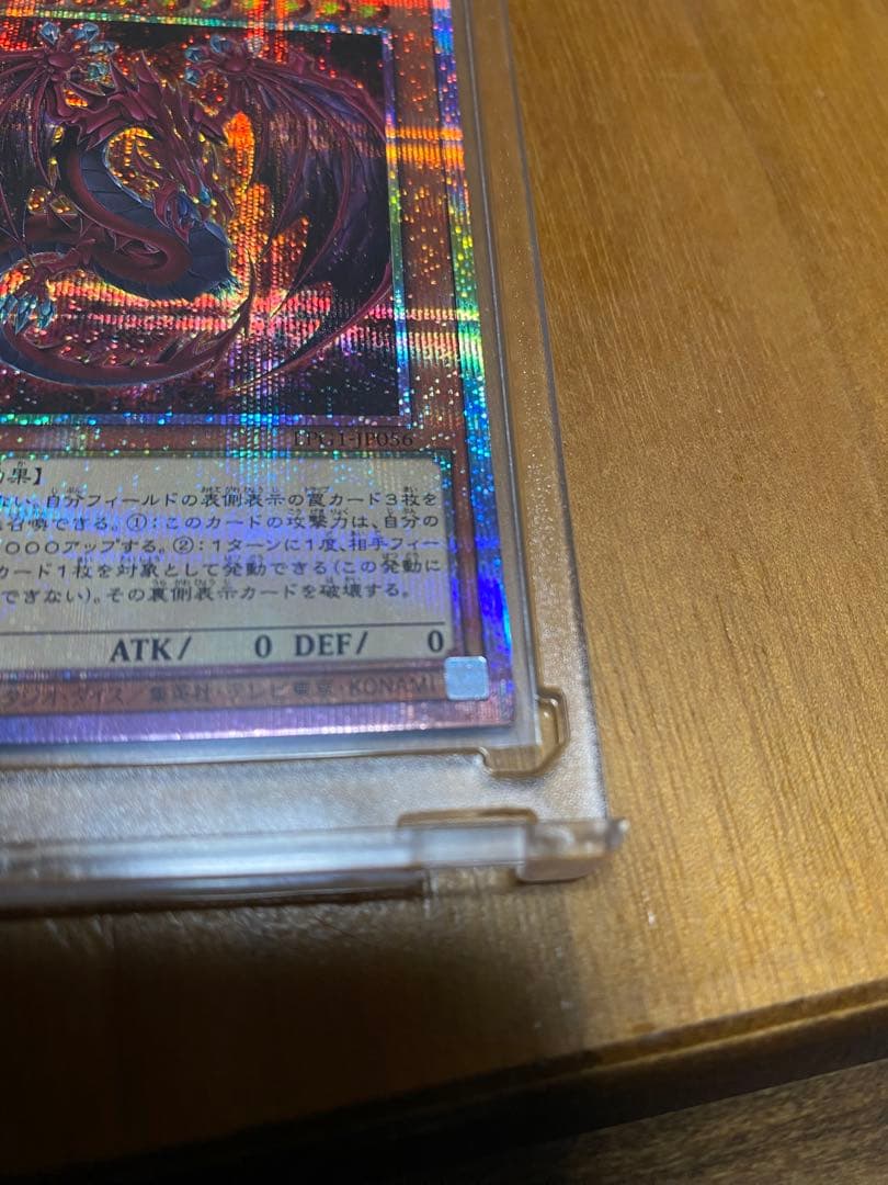 神炎皇ウリア・幻魔の扉4枚セット