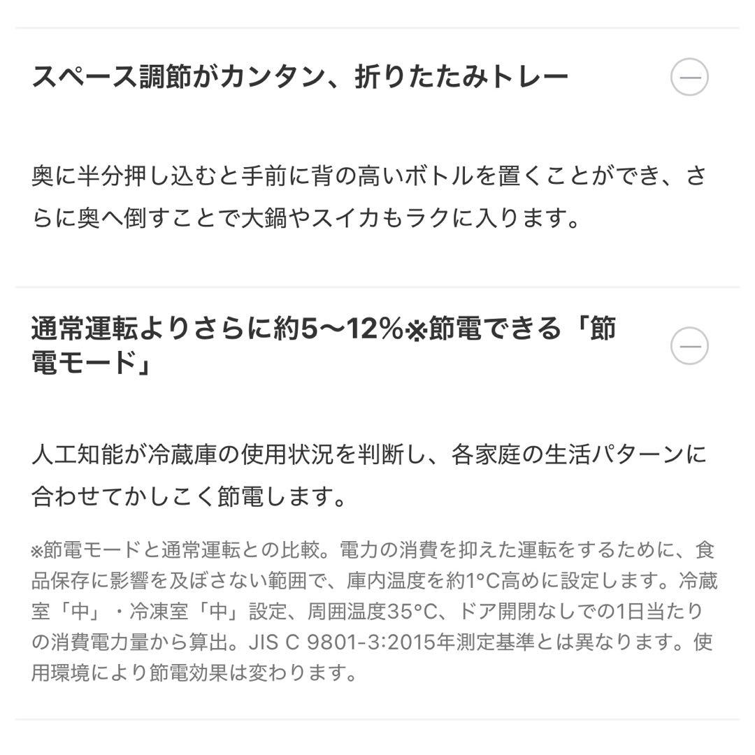 シャープ　SJ-PW35C 冷蔵庫 ダークブラウン