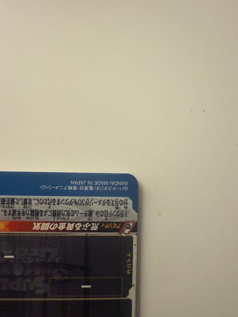 ドラゴンボールヒーローズ 孫悟空 bm11-sec3