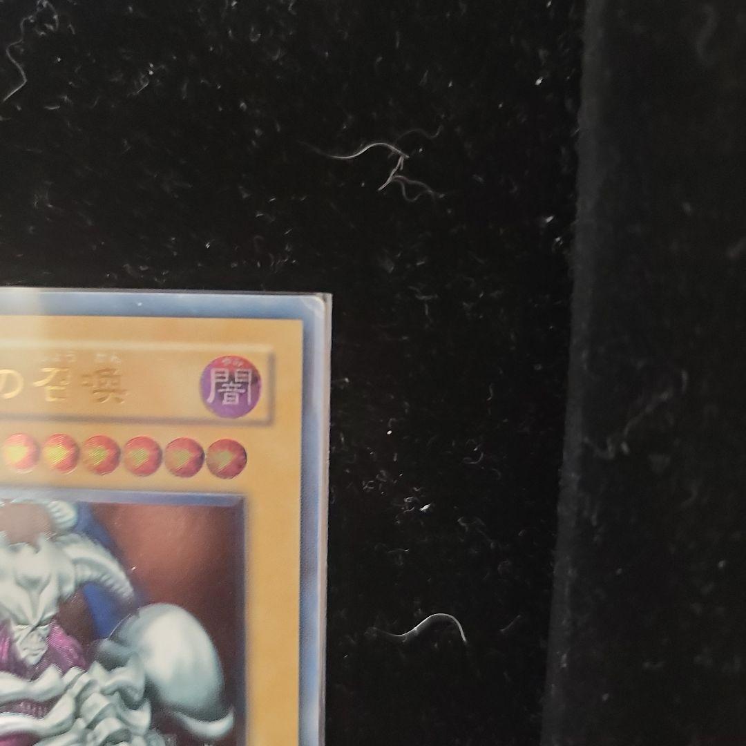 【遊戯王　UL】デーモンの召喚 遊☆戯☆王