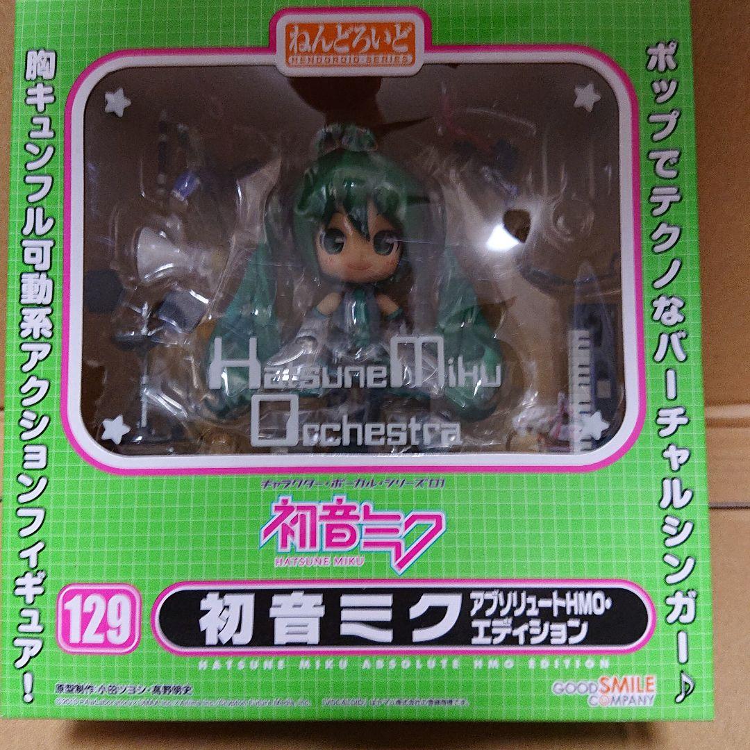 ねんどろいど 初音ミク アブソリュートHMO・エディション