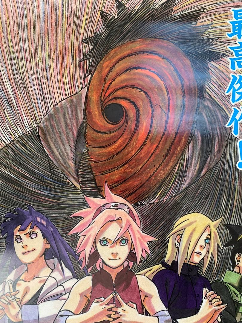 希少　ナルト　ポスター　劇場用　鏡面　非売品　B1 ROAD TO NINJA