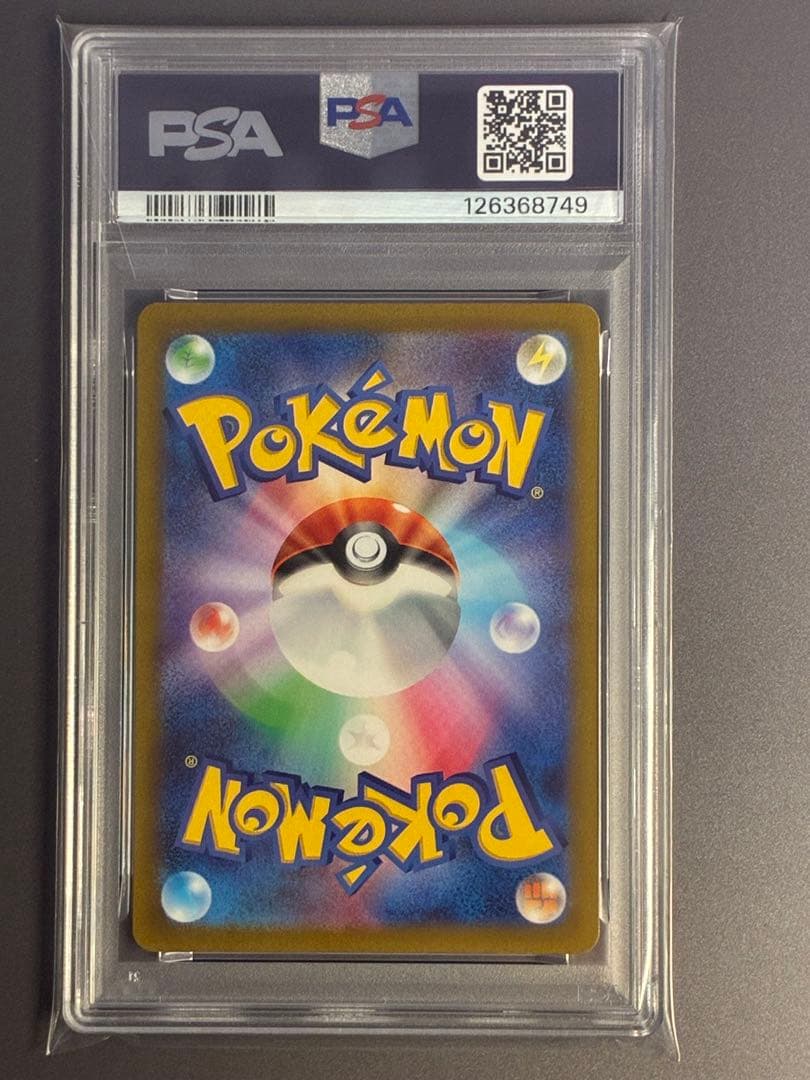 PSA9 ルギアV SR S12 パラダイムトリガー 110/098