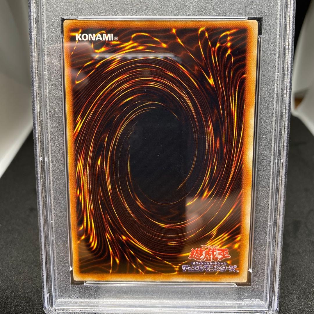 遊戯王　初期　火あぶりの刑　psa10