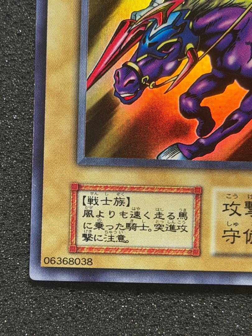 【極美品】遊戯王　暗黒騎士ガイア 初期　ウルトラ