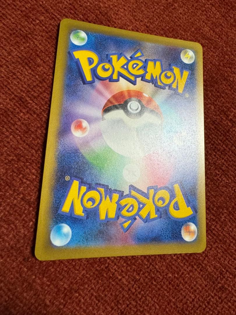 極美品！メガゲンガーEX SAR MEGAドリーム