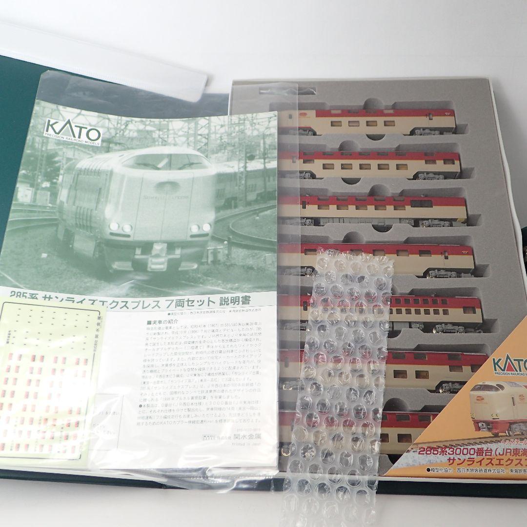 KATO 10-387 285系3000番台 サンライズエクスプレス 加工品