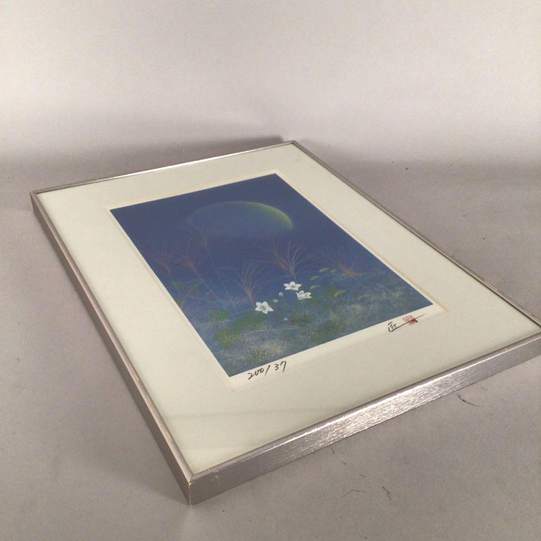 3461額装　福原匠一「月下秋宛」37/200 直筆サイン　落款　送料無料