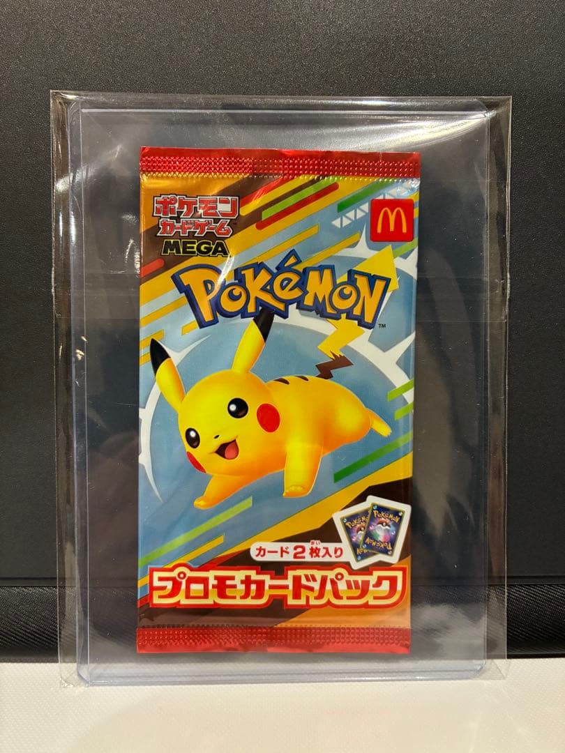 【PSA10】アセロラのいたずら SAR 【新品未開封】マックプロモカード