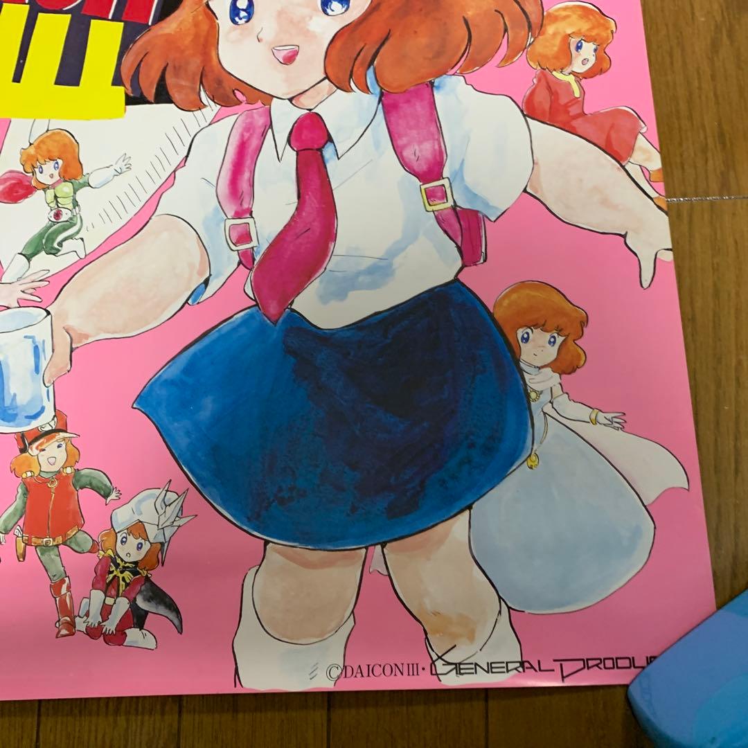 ♢ DAICON Ⅲ ダイコン3 B2 ポスター - メルカリ