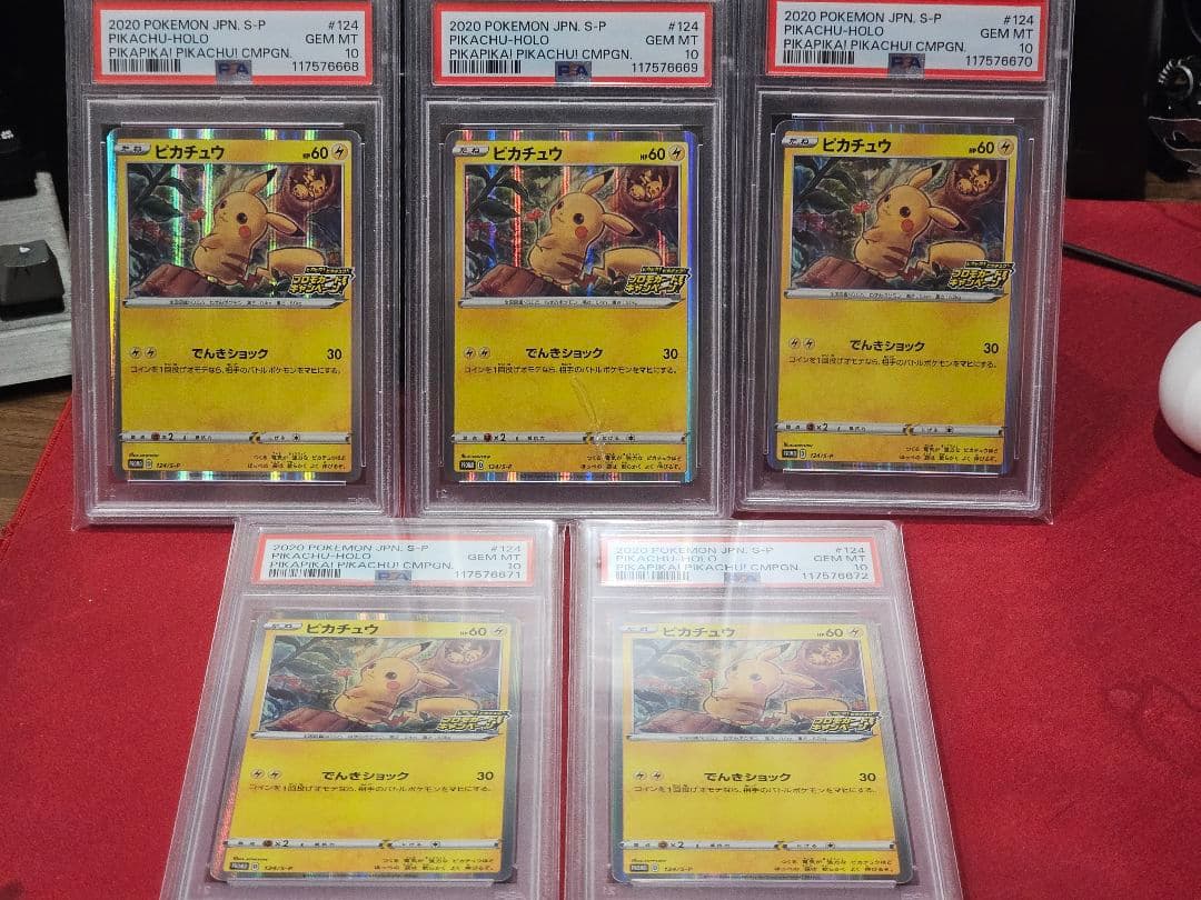 PSA10 5連番「ピカピカ！ピカチュウ！プロモカードキャンペーン！」 PSA10 5連番「ピカピカ！ピカチュウ！プロモカードキャンペーン