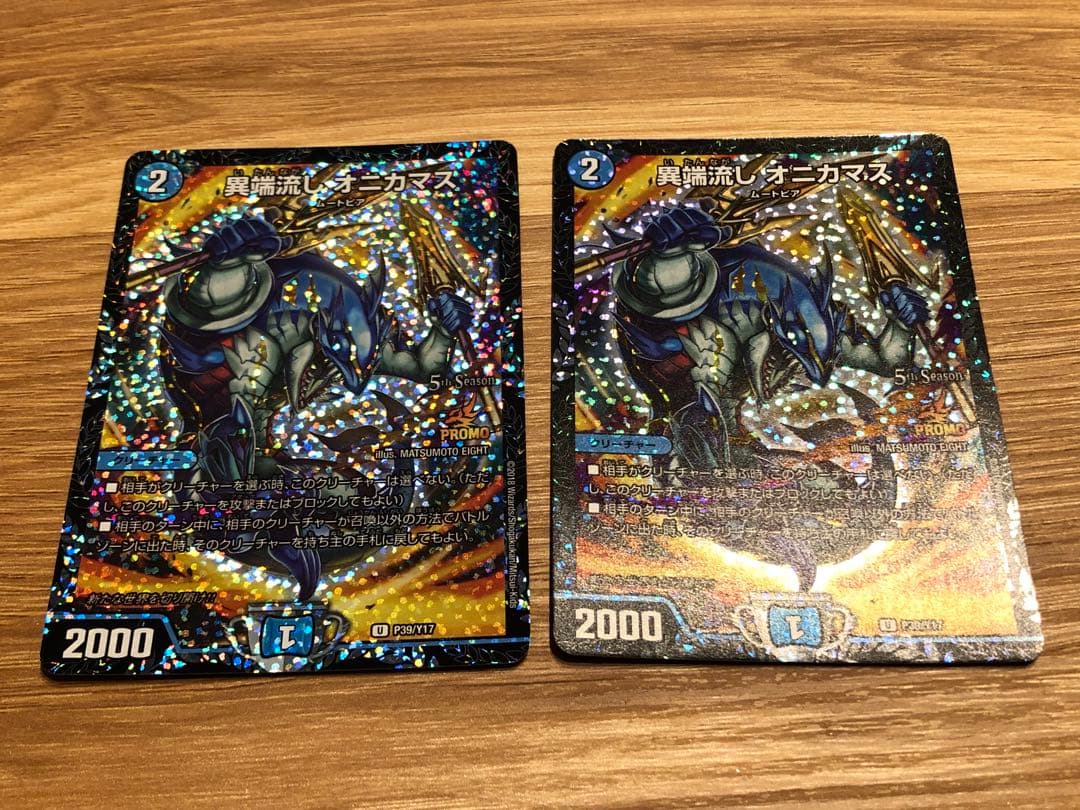 オニカマスcsプロモ3枚