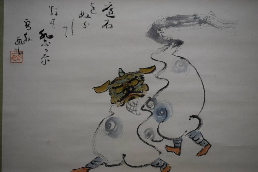 真作/加藤鳥外/獅子舞画賛/布袋屋掛軸HE-356