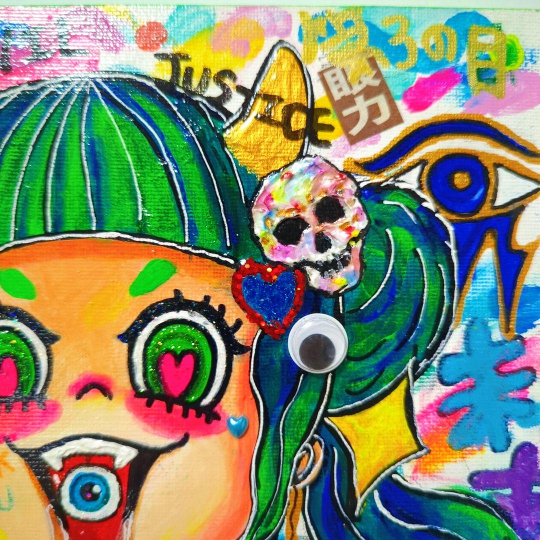 【一点物イラストアート】OPEN YOUR EYES!!-目を開けろ！