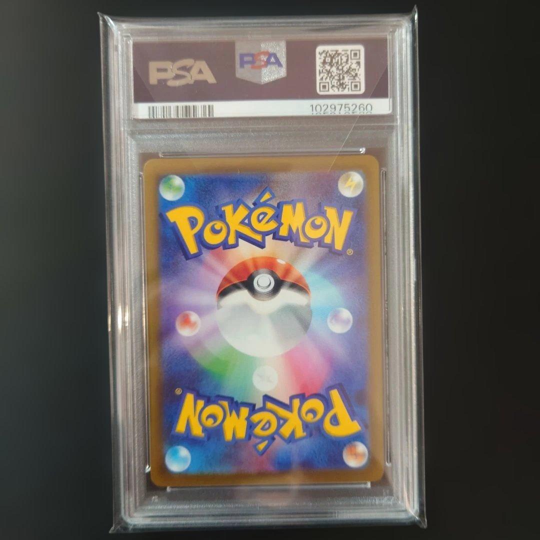 カイ SAR VSTARユニバース　PSA10