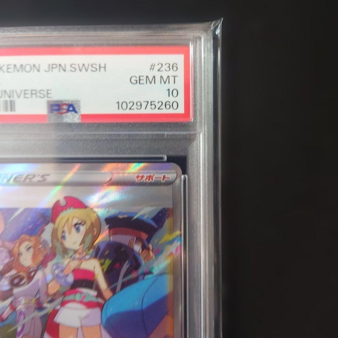 カイ SAR VSTARユニバース　PSA10