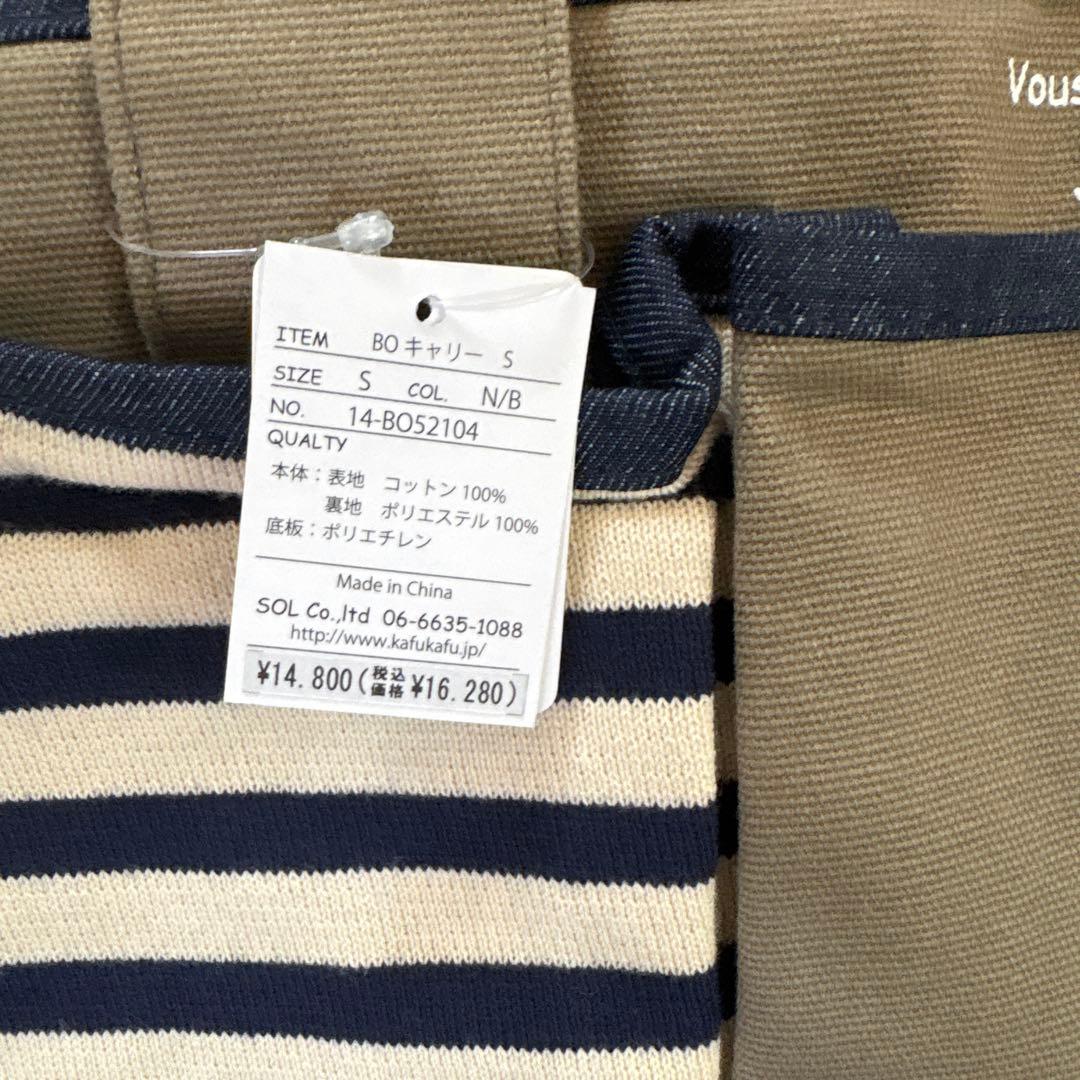 KAFUKAFU ストライプキャリーバッグ 適応体重7キロまで - yellows.co