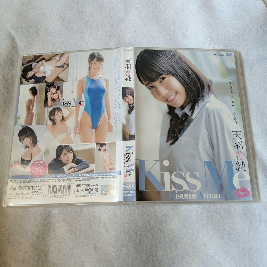 【廃盤・貴重】天羽希純　Kiss Me　イメージDVD